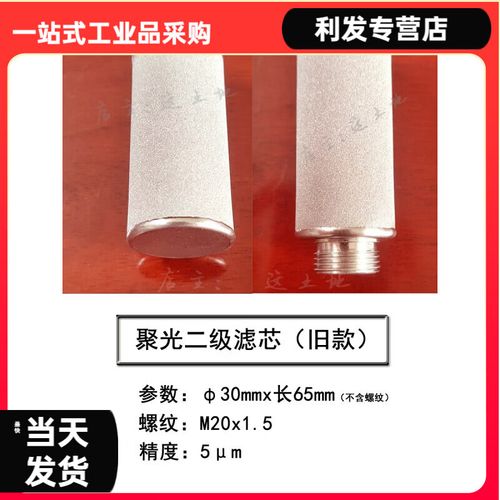雪迪龙 聚光 聚能瑞澳ABB 泽天 西克 皖仪 钛镍合金 采样探头滤芯 聚光二级滤芯(旧款)
