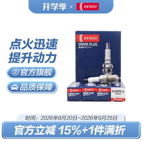 镍合金火花塞 适配 k20pr